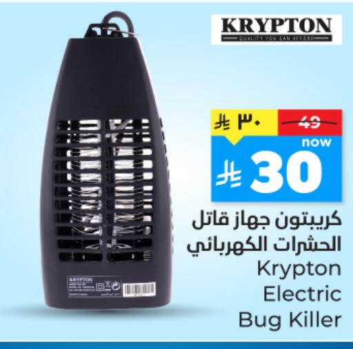 available at هايبر الوفاء in مملكة العربية السعودية, السعودية, سعودية - المنطقة الشرقية