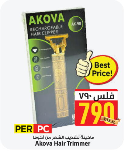 available at مارك & سايف in الكويت - محافظة الأحمدي