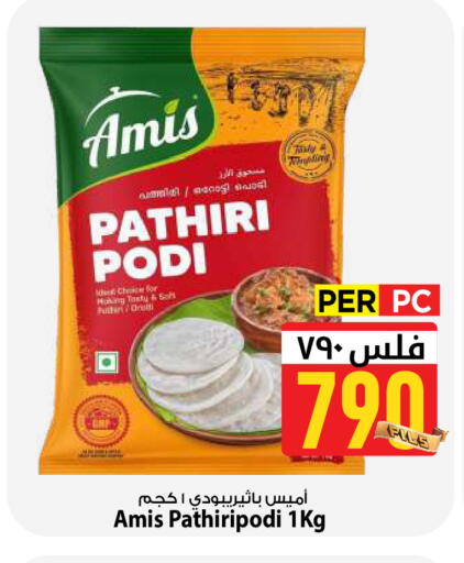 available at Mark & Save in Kuwait - Ahmadi Governorate