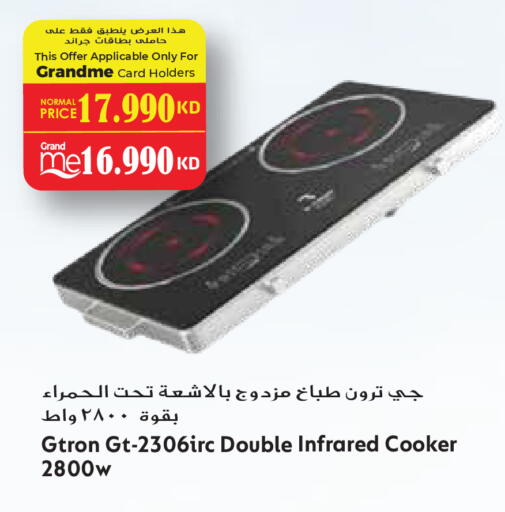 available at جراند هايبر in الكويت - محافظة الأحمدي