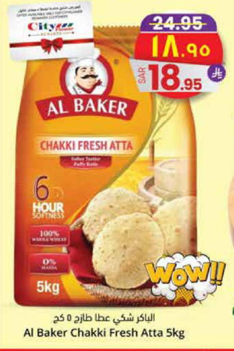 available at City Flower in KSA, Saudi Arabia, Saudi - Najran