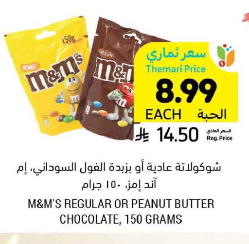 available at Tamimi Market in KSA, Saudi Arabia, Saudi - Riyadh