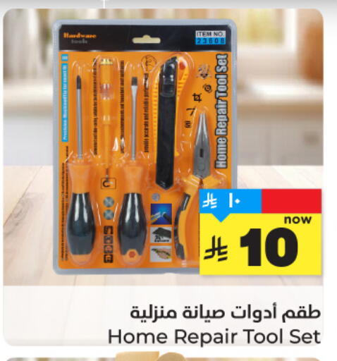 available at Hyper Al Wafa in KSA, Saudi Arabia, Saudi - Jeddah