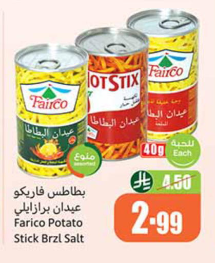 Potato available at أسواق عبد الله العثيم in مملكة العربية السعودية, السعودية, سعودية - الخفجي