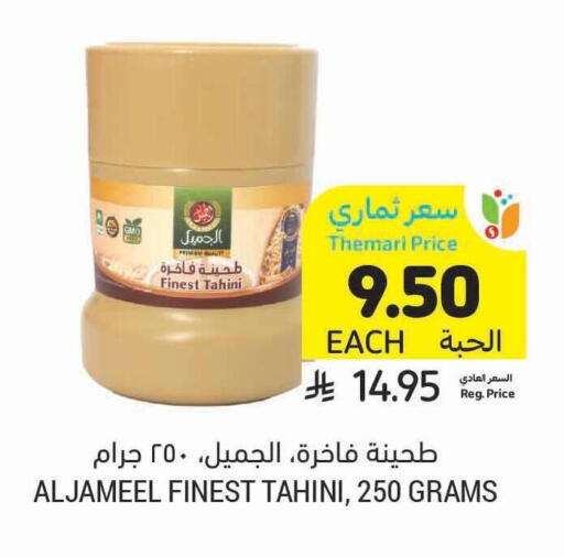available at أسواق التميمي in مملكة العربية السعودية, السعودية, سعودية - بريدة
