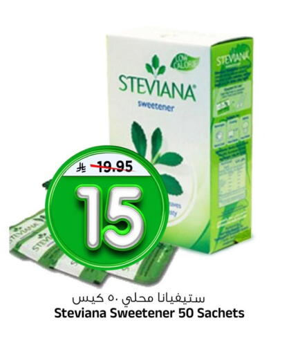 available at المدينة هايبرماركت in مملكة العربية السعودية, السعودية, سعودية - الرياض