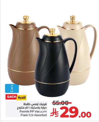available at LULU Hypermarket in KSA, Saudi Arabia, Saudi - Hafar Al Batin