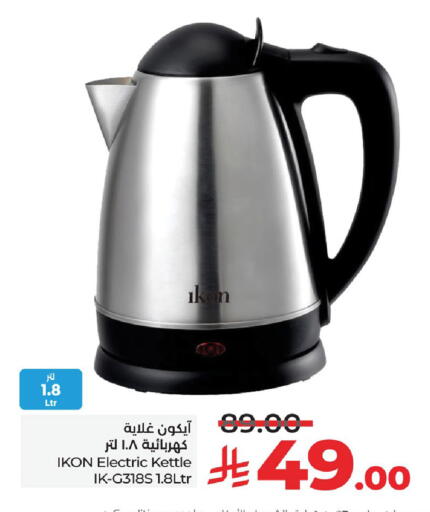 available at LULU Hypermarket in KSA, Saudi Arabia, Saudi - Saihat