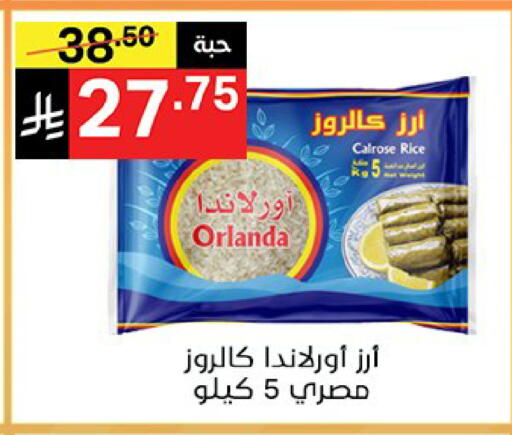 available at نوري سوبر ماركت‎ in مملكة العربية السعودية, السعودية, سعودية - مكة المكرمة