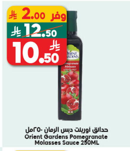 Pomegranate available at Dukan in KSA, Saudi Arabia, Saudi - Jeddah