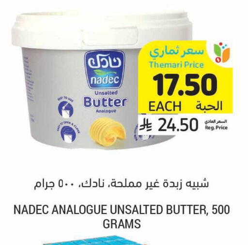 available at أسواق التميمي in مملكة العربية السعودية, السعودية, سعودية - الرس