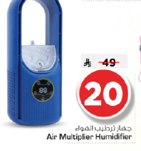 available at Nesto in KSA, Saudi Arabia, Saudi - Riyadh