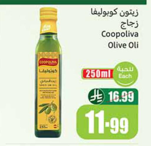 available at Othaim Markets in KSA, Saudi Arabia, Saudi - Rafha