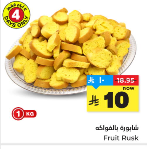 available at هايبر الوفاء in مملكة العربية السعودية, السعودية, سعودية - المنطقة الشرقية