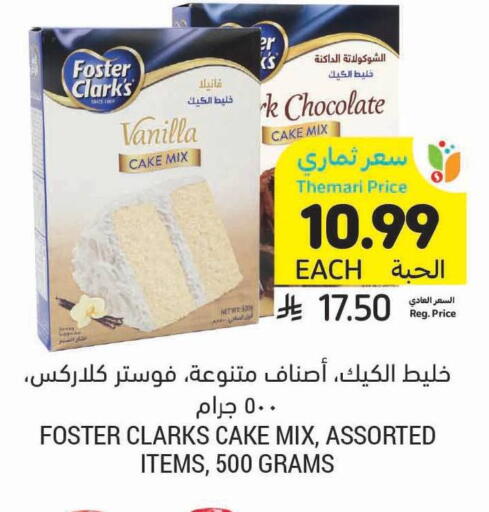 Vanilla available at أسواق التميمي in مملكة العربية السعودية, السعودية, سعودية - الخفجي