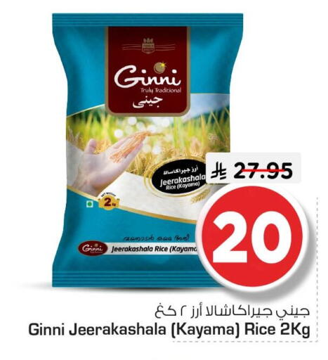 available at Nesto in KSA, Saudi Arabia, Saudi - Al Hasa