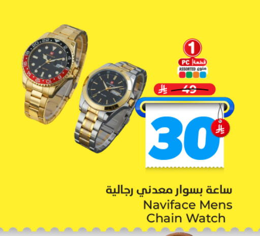 available at هايبر الوفاء in مملكة العربية السعودية, السعودية, سعودية - المنطقة الشرقية