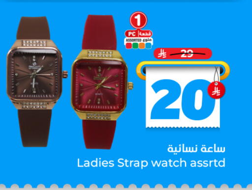 available at هايبر الوفاء in مملكة العربية السعودية, السعودية, سعودية - المنطقة الشرقية