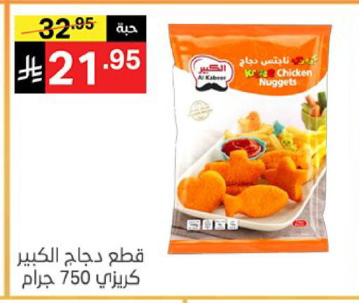 available at نوري سوبر ماركت‎ in مملكة العربية السعودية, السعودية, سعودية - مكة المكرمة