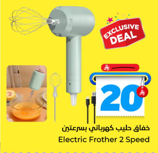 available at Hyper Al Wafa in KSA, Saudi Arabia, Saudi - Dammam