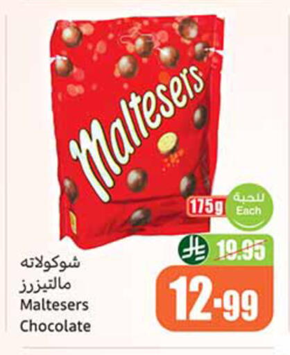 available at Othaim Markets in KSA, Saudi Arabia, Saudi - Rafha