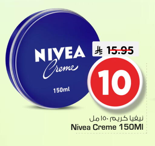 available at Nesto in KSA, Saudi Arabia, Saudi - Riyadh