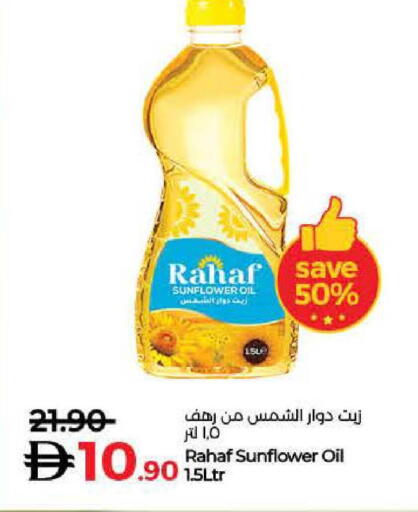 available at لولو هايبرماركت in الإمارات العربية المتحدة , الامارات - الشارقة / عجمان