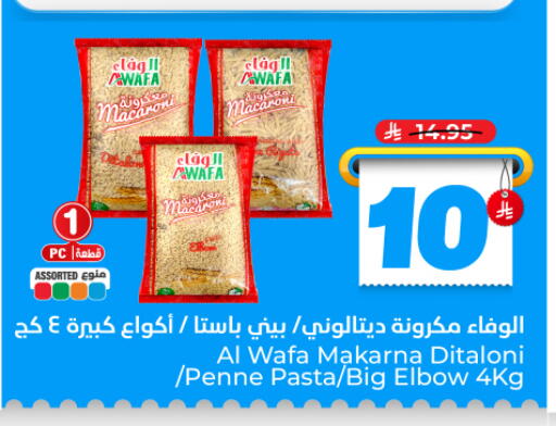 available at هايبر الوفاء in مملكة العربية السعودية, السعودية, سعودية - المنطقة الشرقية