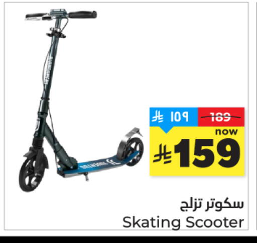 available at هايبر الوفاء in مملكة العربية السعودية, السعودية, سعودية - المنطقة الشرقية