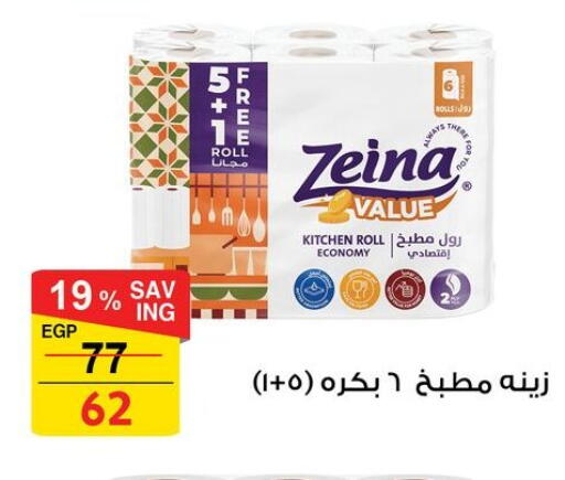 available at Fathalla Market  in Egypt - Cairo