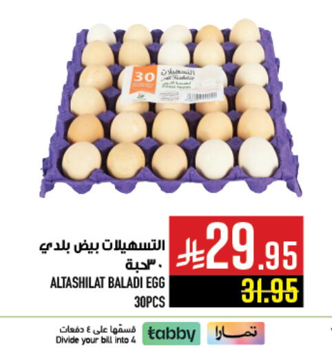 available at Abraj Hypermarket in KSA, Saudi Arabia, Saudi - Mecca