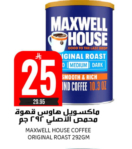 available at جراند هايبر in مملكة العربية السعودية, السعودية, سعودية - الرياض