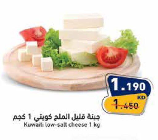 available at  رامز in الكويت - محافظة الجهراء