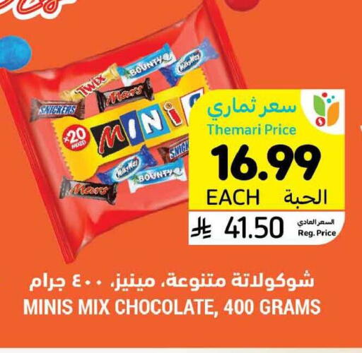 available at Tamimi Market in KSA, Saudi Arabia, Saudi - Riyadh