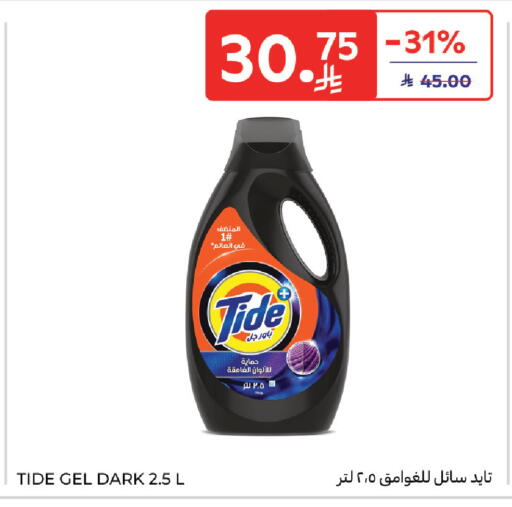 available at Carrefour in KSA, Saudi Arabia, Saudi - Riyadh