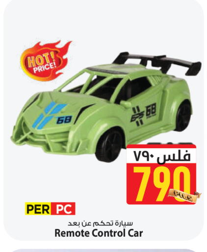 available at Mark & Save in Kuwait - Kuwait City