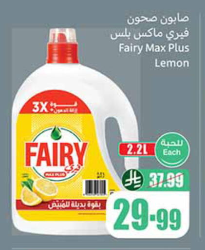Lemon available at أسواق عبد الله العثيم in مملكة العربية السعودية, السعودية, سعودية - الزلفي