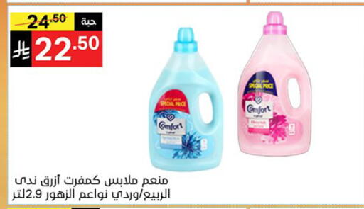 available at نوري سوبر ماركت‎ in مملكة العربية السعودية, السعودية, سعودية - مكة المكرمة