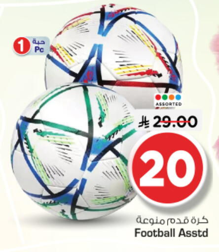 available at نستو in مملكة العربية السعودية, السعودية, سعودية - الرياض