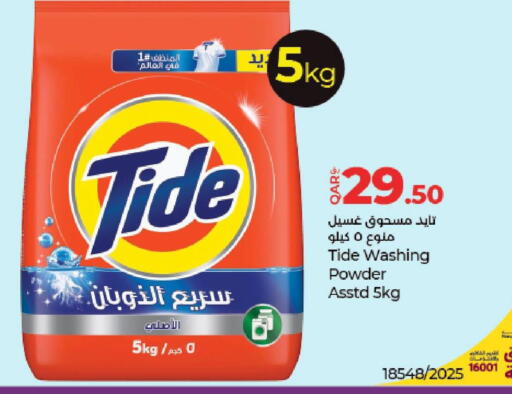 available at لولو هايبرماركت in قطر - الشمال