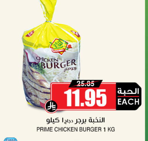 available at Prime Supermarket in KSA, Saudi Arabia, Saudi - Rafha