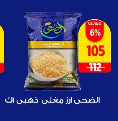 available at فتح الله in Egypt - القاهرة