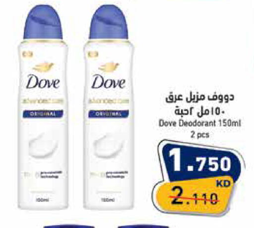 available at  رامز in الكويت - محافظة الجهراء