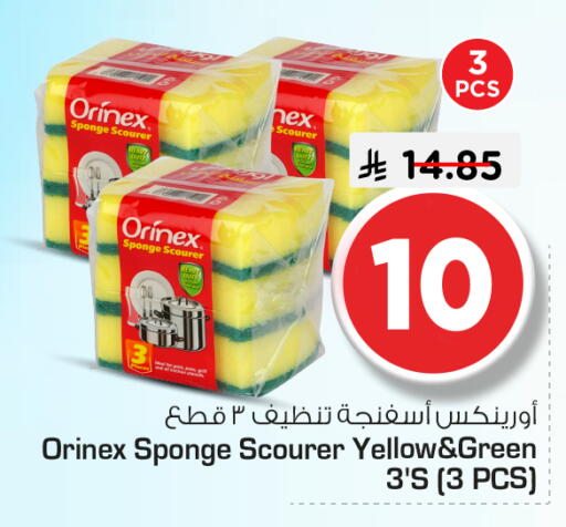 available at Nesto in KSA, Saudi Arabia, Saudi - Riyadh