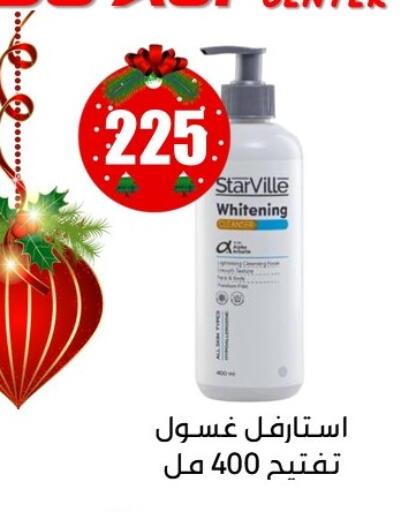 available at أبو عوف  in Egypt - القاهرة