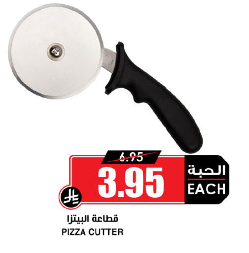 available at Prime Supermarket in KSA, Saudi Arabia, Saudi - Al Hasa