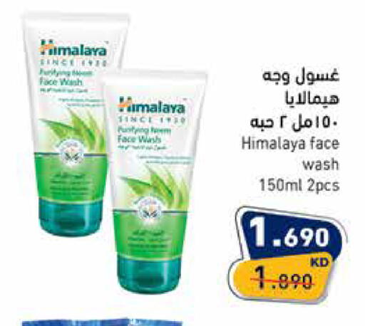 available at  رامز in الكويت - محافظة الأحمدي