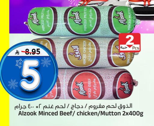 available at المدينة هايبرماركت in مملكة العربية السعودية, السعودية, سعودية - الرياض