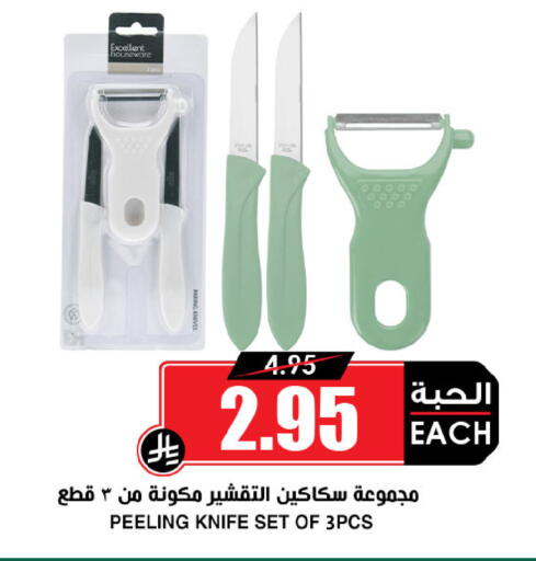 available at Prime Supermarket in KSA, Saudi Arabia, Saudi - Al Hasa