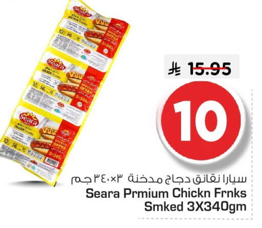 available at Nesto in KSA, Saudi Arabia, Saudi - Dammam